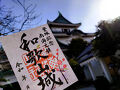 2025年冬 和歌山さんぽ（和歌山ラーメン、和歌山城）