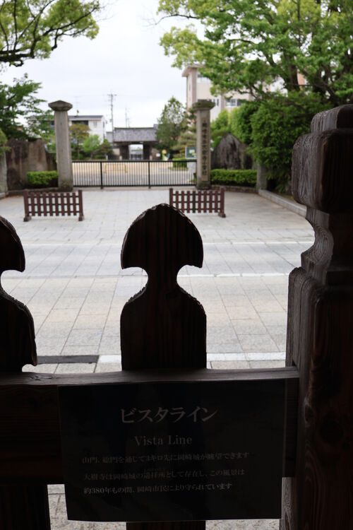 瀧山寺 ご本尊秘仏御開帳！』岡崎(愛知県)の旅行記・ブログ by