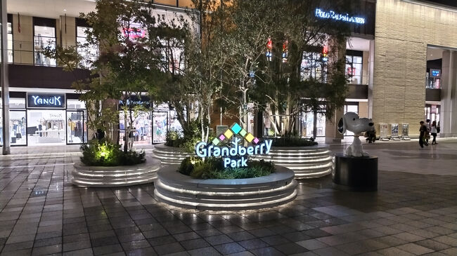 というわけで、映画を観るついでに「南町田グランベリーパーク」を散策。<br />主にグルメです☆笑