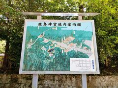 神宮巡り その１「 鹿島神宮・あやめ園」