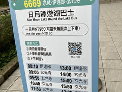 鉄道・バス