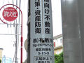 【東京散策142-2】 異国感漂う富裕層街の南麻布散策