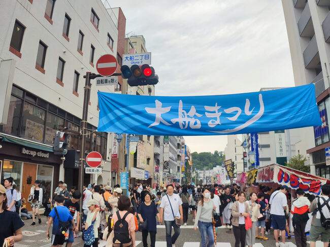 昨年に続いて、大船まつりに行ってきました。<br />ビールと焼き鳥、おいしゅうございました。カレーも美味しかった!ちぃりんごさん、さすがにの名店でございます。<br />昨年も今年も、大船まつりの時は、小雨がパラパラってなりましたね。