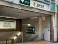 各駅停車の旅　都営新宿線　岩本町駅周辺散策の旅