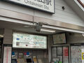 各駅停車　東急池上線　御嶽山駅周辺　散策の旅