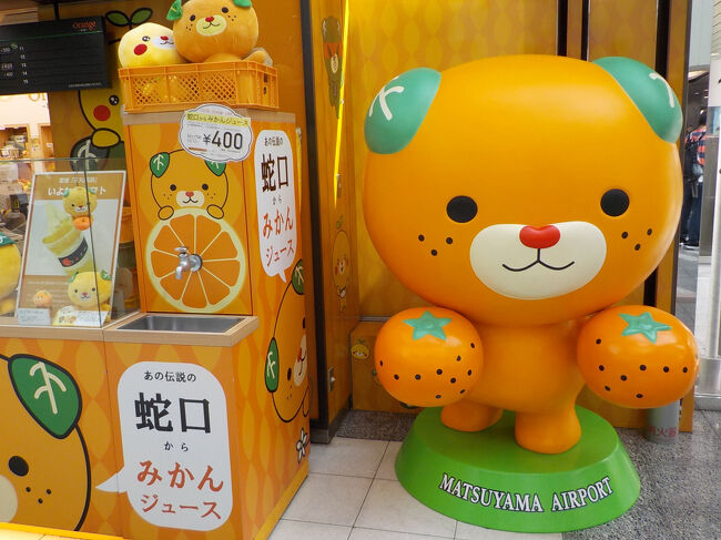 ブー君が、今度の出張先松山だって、と言ったので、愛媛県に行ったことが無く、いつかは道後温泉に行きたいと思っていたので、私も行くと手をあげました。<br />松山旅行の来週は、誕生日旅行に行くことになってたので、旅行が続いてしまうけど、こちらの方がもともと決まっていたし、5月12日から末まで北陸新幹線が半額なので、それで行こうと、羽田空港発にしました。<br />JALセールが終わってしまっていたので、高めの運賃ですが、<br />松山空港まで、一人往復割で27000円台でした。<br /><br /><br />レフ松山 HPから予約、新規会員登録をして、クーポンをもらい、<br />ダブルルーム朝食付き1室約10800円<br /><br />ドーミーイン松山 ヤフートラベルで予約 会員割引で<br />ダブルルーム朝食付き1室約23400円。共立リゾート株主券で払う<br /><br />ターミナルホテル松山 じゃらんクーポン2000円引き、<br />素泊まりツイン6000円<br /><br />リムジンバスや市電乗車券は、スイカが使えました。