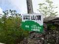 両神山　大菩薩嶺　登山　日本百名山