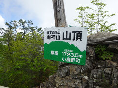 両神山　大菩薩嶺　登山　日本百名山