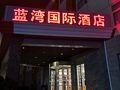2024年冬の摩訶不思議姉妹旅０３(中国国際航空のトランジットホテル藍湾国際酒店)