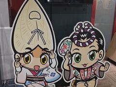 Lady travel ～in徳島県～1日目