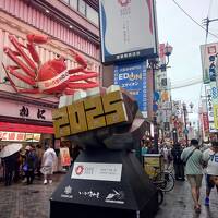 万博前夜、10年ぶりの道頓堀を歩いて食べて。～大阪一日目～