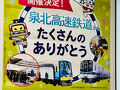 &#35498;愛&#20320;~『泉北高速』見納めﾚﾎﾟ~