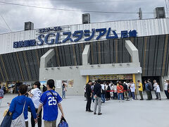 SGLスタジアム