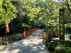 西国三十三所 第15番 観音寺・第17番 六波羅蜜寺・第19番 行願寺