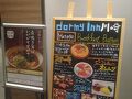 ドーミーイン川崎に泊まるだけの旅