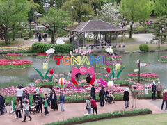 砺波チューリップ公園