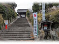知多四国巡礼　十ニ番札所　徳王山　福住寺