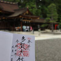 琵琶湖を一周する旅 2日目-1 多賀大社編