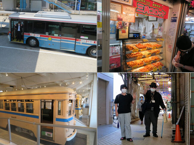 やっと<br />少し元気が出て来たので、久々の新作旅行記を書いてみました。<br />今年の3月にへけけさんと一緒に親切な運転士さんのバスで横浜の磯子へ<br />せっかくなので戦後の闇市から始まったと言われるディープな商店街・浜マーケットへ行って、三角コロッケとかお惣菜を買ってから食堂でランチ。<br />さらに横浜市電保存館で童心に返って♪<br /><br />旅行日:2025年3月23日<br />投稿日:2025年6月5日<br /><br />