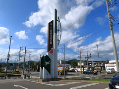 あ・ら・伊達な道の駅#2(宮城県大崎市)へ・・・