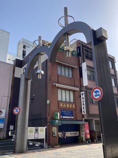 出張で初めての前橋へ(4) 仕事前の街歩き③ "前橋聖マッテア教会" ～ "臨江閣"。"千代田町2丁目交差点のこれ" は、ネジのオブジェ？