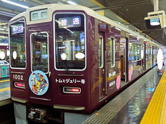 2025年春 阪急電車 トムとジェリー号に乗る