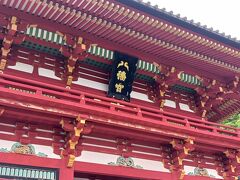 鶴岡八幡宮
