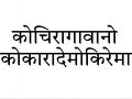 初の一人旅！インド　0日目　Part6　ヒンディー語勉強編その2