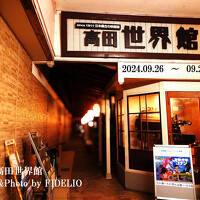 2024夏　新潟横断の旅　〈第２幕〉【２日目：カレーと映画編】