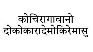 初の一人旅！インド　0日目　Part6　ヒンディー語勉強編その2