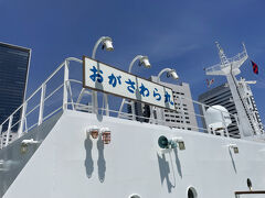 小笠原  女一人旅①