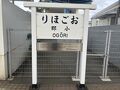 【青春18きっぷ　2024年冬】4日目1 広島ー山口ー小倉ー西大分