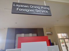 【タイさんの東南アジアの旅】アンボン5日目。入国管理局に行きました。