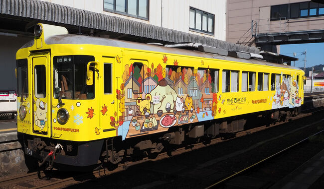 京都丹後鉄道でポムポムプリン列車が運行することを知りました。<br />せっかくなので、伊勢鉄道・信楽高原鐵道・京都丹後鉄道・北条鉄道をぐるっとまわって乗りに行くことに。<br />以前から計画してたので手配はスムーズでしたが、ポムポムプリン列車の運行スケジュールがよくわからず。<br />出発直前になって、予定していた日に運行がないことがわかりました。<br />多少計画は変えつつも、4路線を乗り継ぐ鉄道満喫旅となりました。<br /><br />1日目:伊勢鉄道と信楽高原鐵道から京都経由で舞鶴へ<br />2日目:舞鶴軍港クルーズと京都丹後鉄道<br />3日目:京都丹後鉄道(ポムポムプリン列車)と北条鉄道<br /><br />3日目、お目当てのポムポムプリン列車に乗り、北条鉄道に寄ってから帰ることにします。