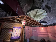 ホテル浦島 山上館に宿泊　迫力の洞窟風呂と世界遺産