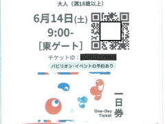 2025.初夏 大阪と関西万博2泊3日
