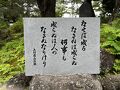 東北地方の旅行記