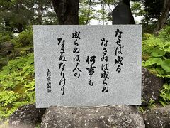 上杉鷹山