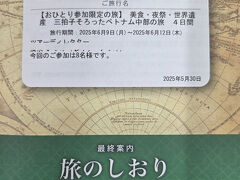 ＜おひとり参加の旅＞『添乗員同行／一人部屋追加料金不要／美食・夜祭・世界遺産　三拍子そろったベトナム中部の旅　４日間』①