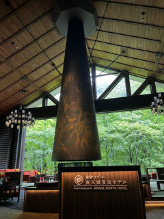 奥入瀬渓流ホテル