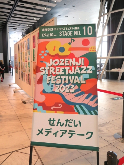 9月に仙台で行われる定禅寺ストリートジャズフェスティバルへ行きました。<br />街中が音楽で溢れている素敵なイベントでした。