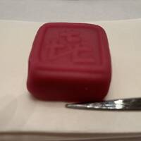 京都にて☆☆喜寿お祝いの会参加・孫の1歳誕生祝い・娘と孫はGWに京都散策☆☆