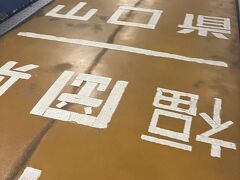 福岡旅行　小倉・関門海峡・博多・太宰府①