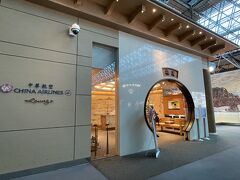 桃園