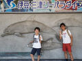 甥っ子たちを連れて伊豆・三津シーパラダイスへ