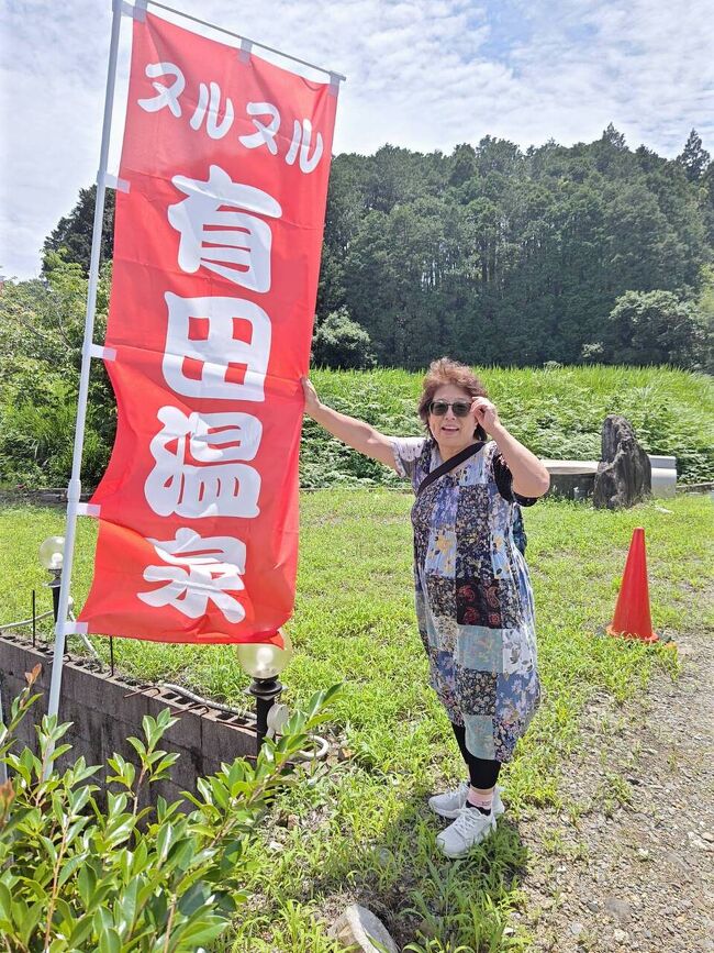 2025 初夏 帰省 有田ヌルヌル温泉