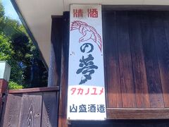 タカノミャーテ