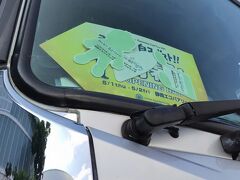 竹内まりや大千秋楽からの小田さん四日市ぼっち参戦記