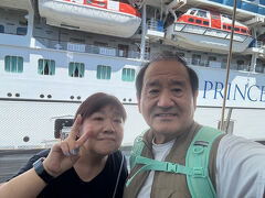 2025年　「2人合わせて142歳　5年越しのダイヤモンドプリンセス　クルーズの旅」　1日目　乗船しました