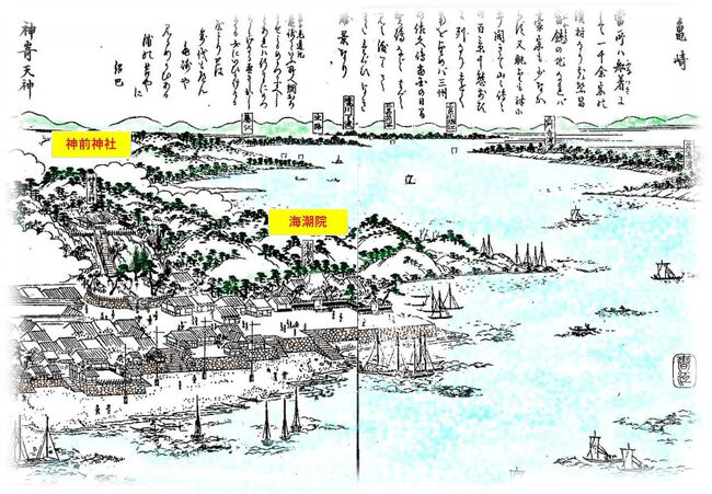 知多四国巡礼　五十四番札所　亀嶺山　海潮院・番外　亀宝山　東光寺